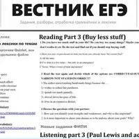 Вестник ЕГЭ. Английский язык. Сентябрь