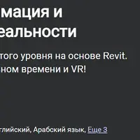 Enscape — Рендеринг, анимация и технология виртуальной реальности