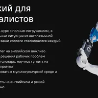 Английский для IT-специалистов. Тренажер