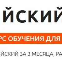 Английский для ваших целей