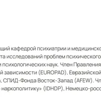 Дифференцированный подход к коррекции аддиктивного поведения