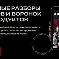 Кейсы инфобизнеса