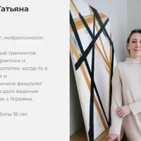 Актерские техники в практике психолога