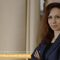 Психология спортсменов: Пульт управления мозгом