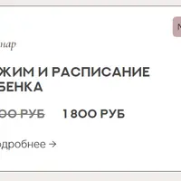 Режим и расписание ребенка