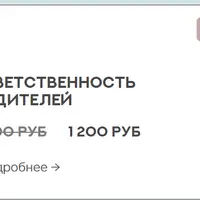 Ответственность родителей