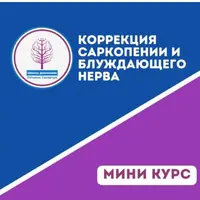 Убираем боль в спине и коксартроз