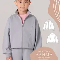 Толстовка Лайма. Размеры 92-158