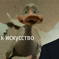 Анимация как искусство