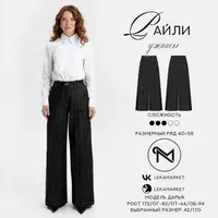 Джинсы Райли