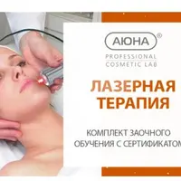 Лазерная Биоревитализация