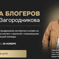 Школа блогеров