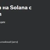 Как торговать Memecoin на Solana с помощью бота Telegram