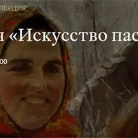 Искусство пастели