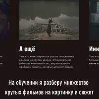 Интенсив по киношной фотографии "Голливуд - это ты!"