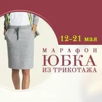 Марафон Трикотажная юбка с карманами