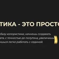 Камуфляж original. Колористика, работа с сединой