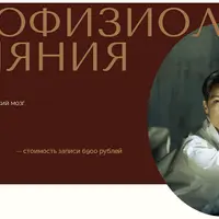 Нейрофизиология обоняния