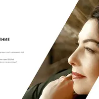 Исцеление души