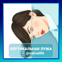 Вертикальная лужа