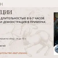 Быстрые элекции