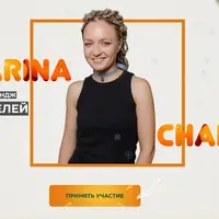 Mandarina Challenge. Челлендж действий и целей