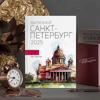 Обложка "СПб Исаакиевский"