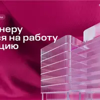 Как дизайнеру устроиться на работу в корпорацию