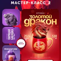 Нейросети + Фотошоп. Мастер-класс №2