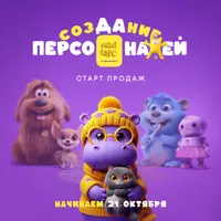 Создание персонажей
