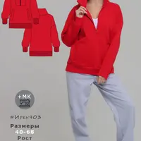 Толстовка Ирен903. Размеры 42-58. Рост 161-165