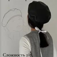 Берет Валерия