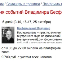 Школа моделирования событий