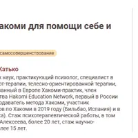 Исцеляющие практики Хакоми для помощи себе и другим