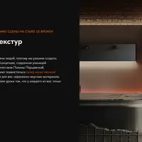 Ритмы света и текстур