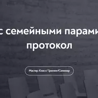 Когнитивно-поведенческая терапия при работе с семейными парами: этапы, техники, протокол