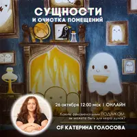 Сущности и очистка помещений