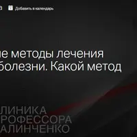 Современные методы лечения варикозной болезни. Какой метод выбрать