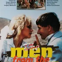 Кинокоучинг Человек с бульвара Капуцинов