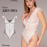 Боди Джулиа. Размер 38-54