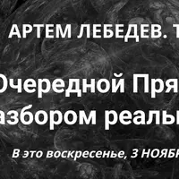 Таро Тота. Практический вебинар с разбором реальных случаев