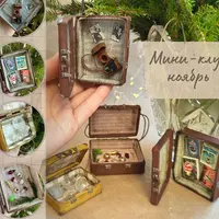 Мини-клуб (ноябрь 2024)