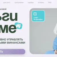 Деньги в доме