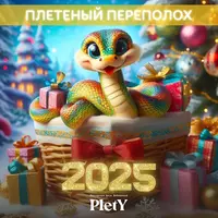 Новогодняя феерия «Плетеный переполох»