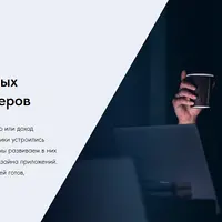 Анти-курс по UI/UX-дизайну