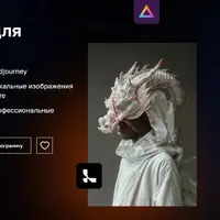 Нейросети для дизайна