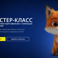 Мастер-класс по созданию мультфильма с помощью нейросетей