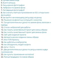 Школа по портретам при помощи нейросетей