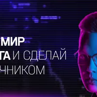 Volkov Trades. Войди в мир трейдинга и сделай его источником дохода