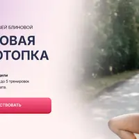 Здоровая жиротопка